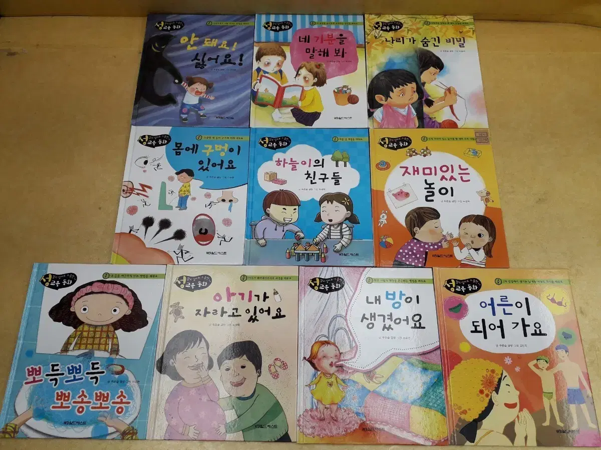 경제부 기자가 들려주는 생생경제이야기 전 30권 | 브랜드 중고